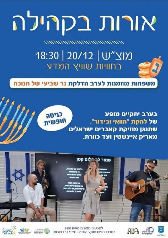 צילום מתוך דף הפייסבוק חוויות שוויץ המדע