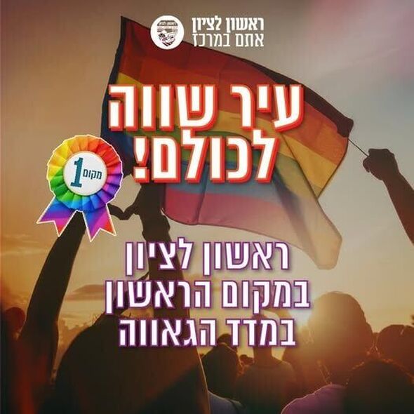צילום מתוך דף הפייסבוק רז קינסטליך