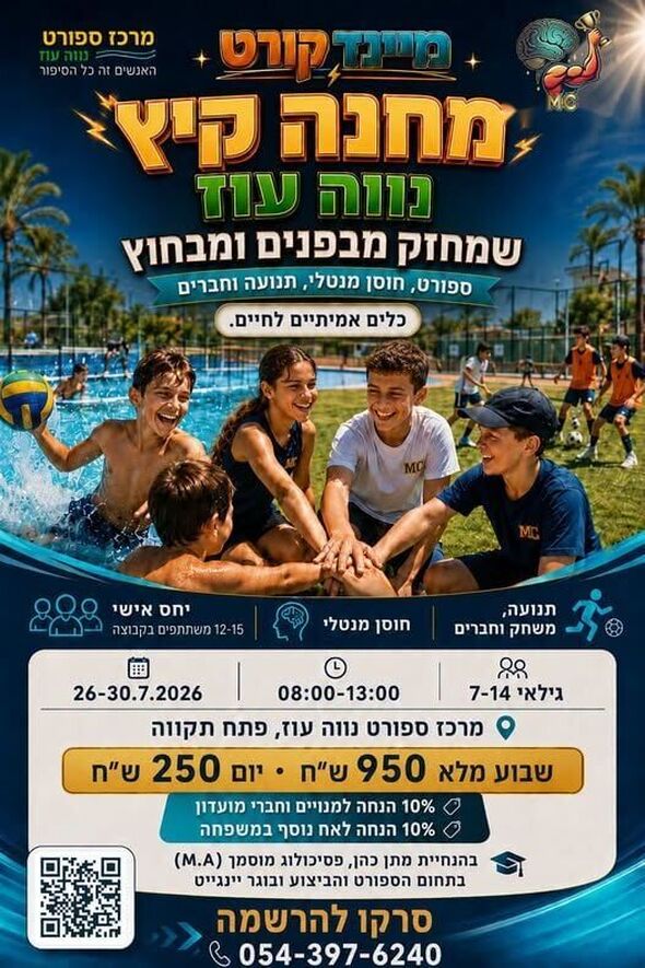צילום מתוך דף הפייסבוק צדוק בן משה - סגן ראש העיר פ"ת