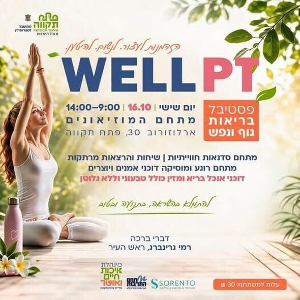 צילום מתוך דף הפייסבוק צדוק בן משה - סגן ראש העיר פ"ת