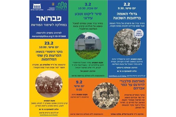 צילום מתוך דף הפייסבוק עיריית פתח תקווה