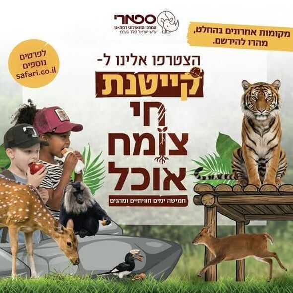 צילום מתוך דף הפייסבוק ספארי רמת גן Ramat Gan Safari