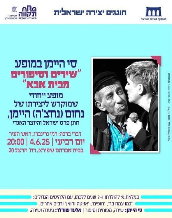 צילום מתוך דף הפייסבוק המחלקה לשימור אתרים וקשרי חוץ -עיריית פתח תקוה