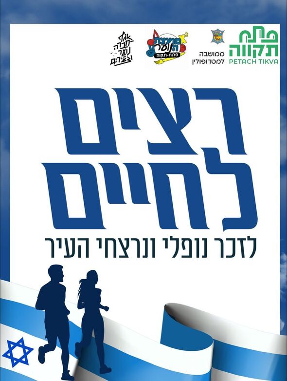 צילום מתוך דף הפייסבוק מועצת הנוער העירונית פתח תקוה