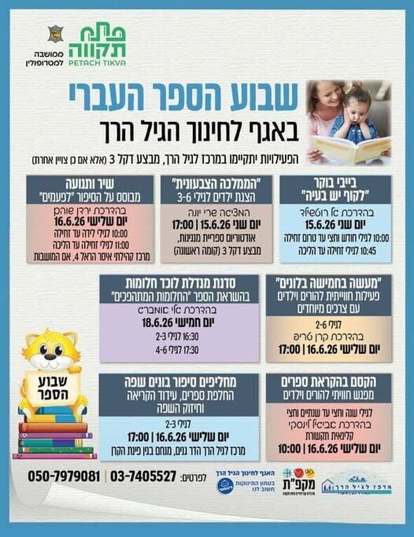 צילום מתוך דף הפייסבוק רמי גרינברג