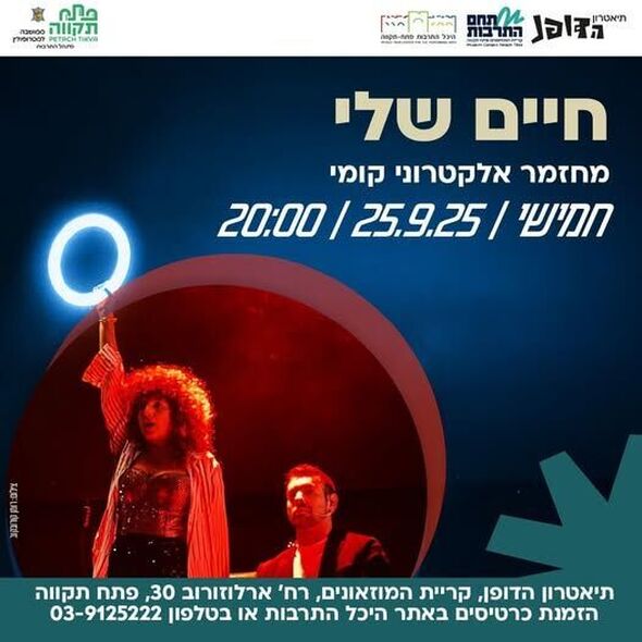 צילום מתוך דף הפייסבוק רמי גרינברג