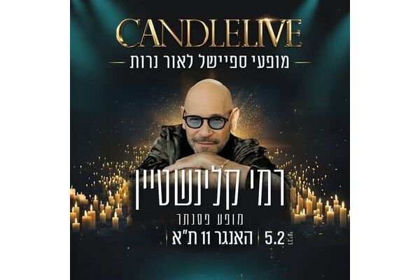 צילום מתוך דף הפייסבוק דיגיתֵל עיריית תל אביב יפו