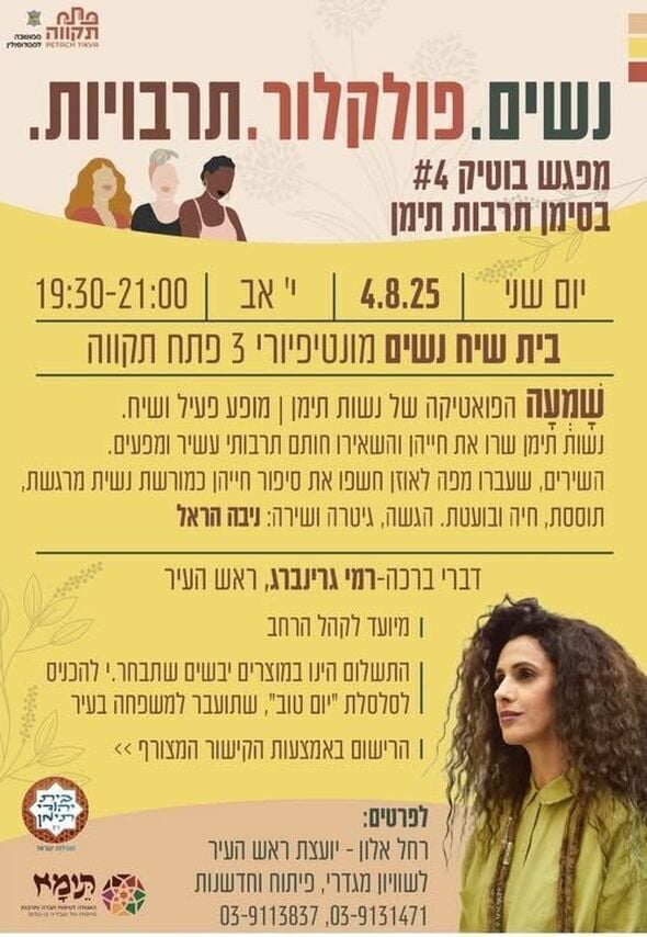 צילום מתוך דף הפייסבוק רמי גרינברג