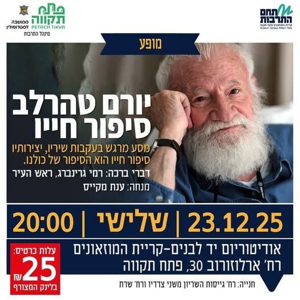 צילום מתוך דף הפייסבוק רמי גרינברג