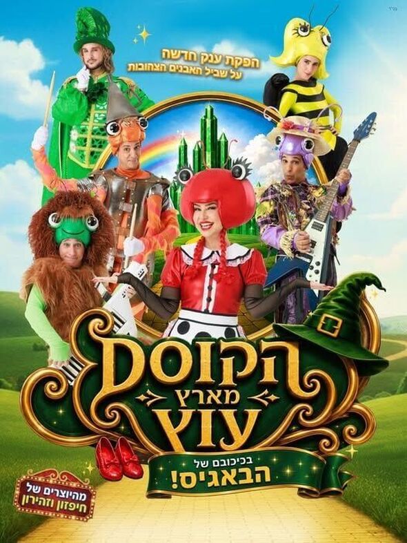 צילום מתוך דף הפייסבוק תיאטראות העיר פתח תקווה
