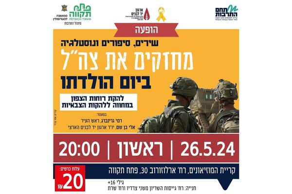 צילום מתוך דף הפייסבוק צדוק בן משה - סגן ראש העיר פ"ת