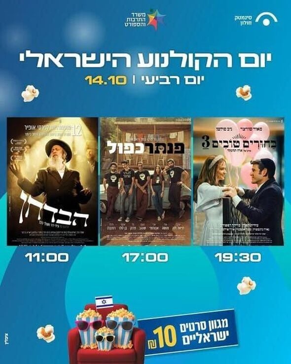 צילום מתוך דף הפייסבוק עיריית חולון