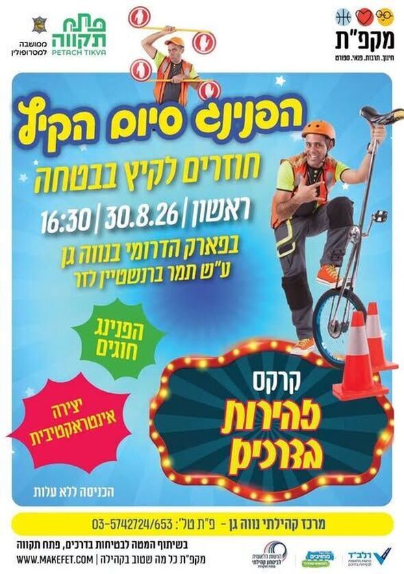 צילום מתוך דף הפייסבוק הרשות הלאומית לביטחון קהילתי - פתח תקווה