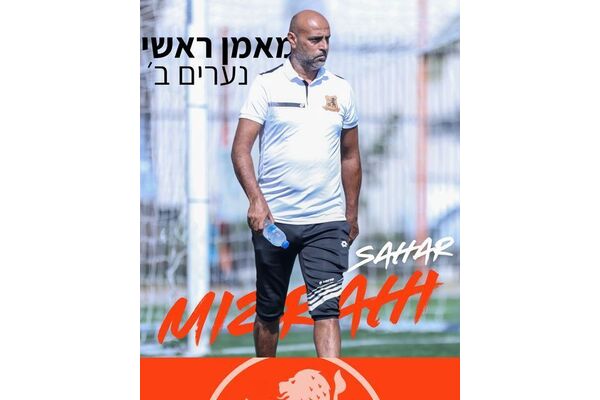 צילום מתוך דף הפייסבוק מועדון הכדורגל בני יהודה תל אביב - FC Bnei Yehuda Tel Aviv