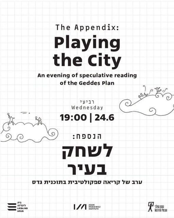צילום מתוך דף הפייסבוק Liebling Haus -The White City Center - בית ליבלינג - מרכז העיר הלבנה