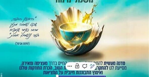 צילום מתוך דף הפייסבוק מרכז קהילתי נאות שז"ר