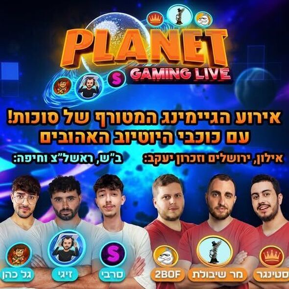 צילום מתוך דף הפייסבוק קניון עזריאלי אילון