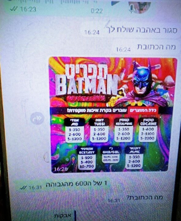 דוברות המשטרה