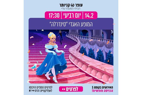 צילום מתוך דף הפייסבוק עופר קניותר