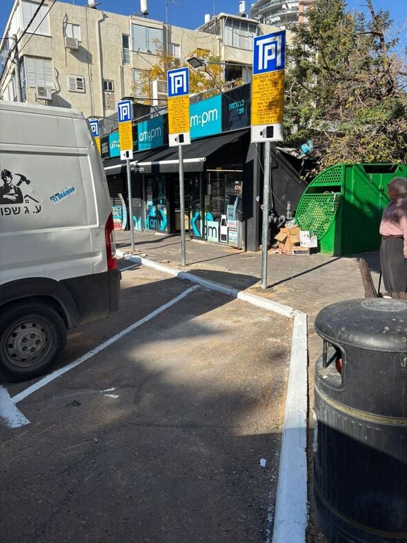 צילום: עיריית גבעתיים