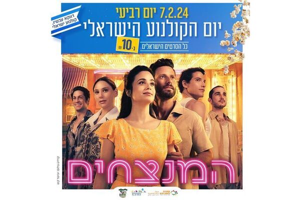 צילום מתוך דף הפייסבוק מועצה מקומית מזכרת בתיה