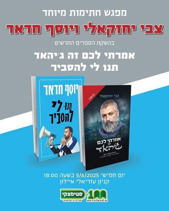 צילום מתוך דף הפייסבוק קניון עזריאלי אילון