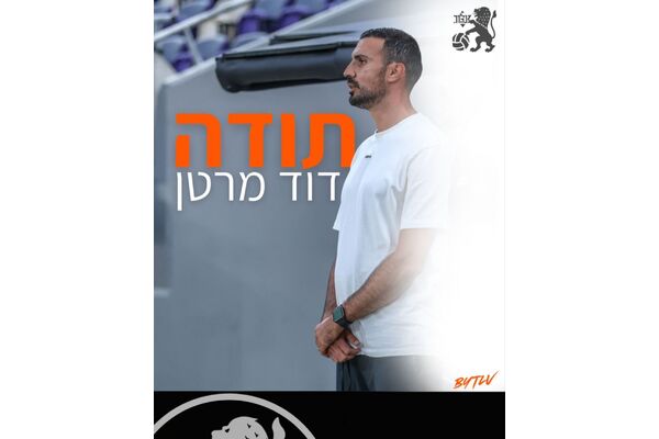 צילום מתוך דף הפייסבוק מועדון הכדורגל בני יהודה תל אביב