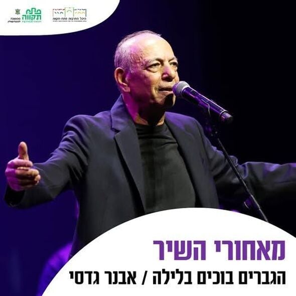 הפייסבוק היכל התרבות פתח תקוה - ע"ש דב תבורי