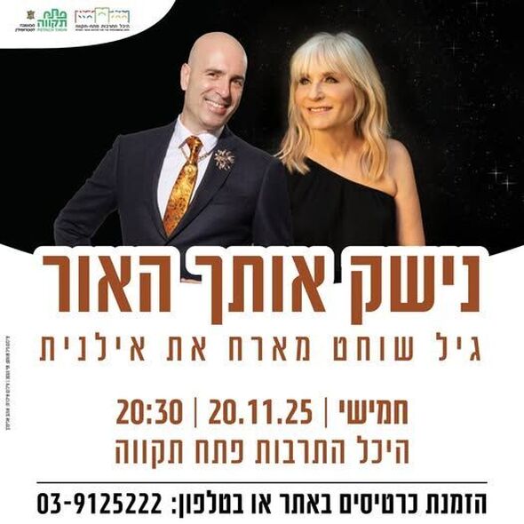 צילום מתוך דף הפייסבוק רמי גרינברג