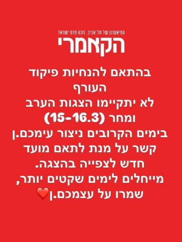 צילום מתוך דף הפייסבוק התיאטרון הקאמרי The Cameri Theatre