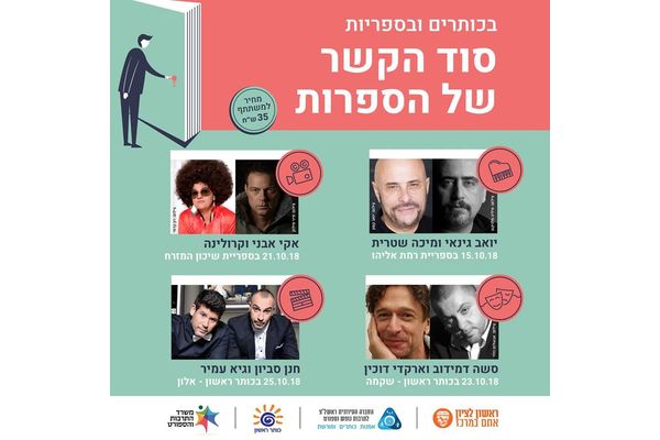 דף הפייסבוק ארכדי דוכין