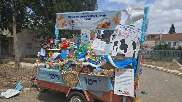 צילום:בית ספר רמז ראשון לציון