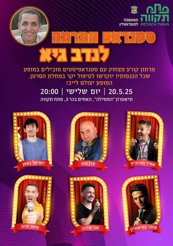צילום מתוך דף הפייסבוק צדוק בן משה
