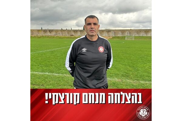 צילום מתוך דף הפייסבוק הפועל רמת-גן גבעתיים