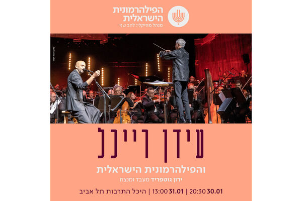 צילום:עומר קידר