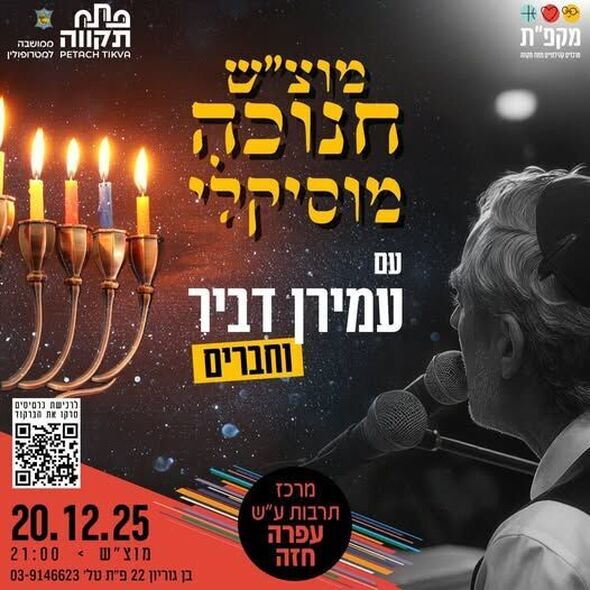 צילום מתוך דף הפייסבוק רמי גרינברג