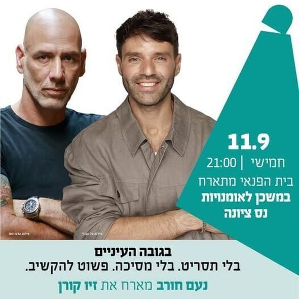 צילום מתוך דף הפייסבוק החברה לתרבות ופנאי - נס ציונה