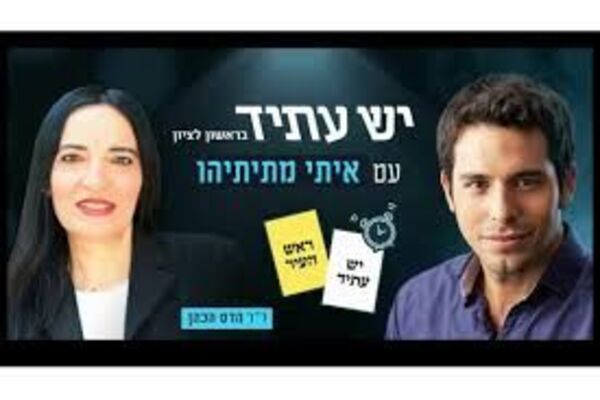 תמונת קמפיין הבחירות המשותף 2018