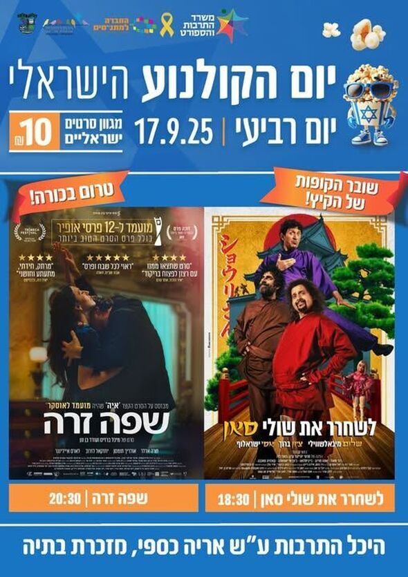 צילום מתוך דף הפייסבוק מרכז קהילתי מפגשים מזכרת בתיה