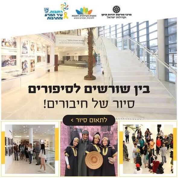 צילום מתוך דף הפייסבוק מרכז מורשת יהדות תימן
