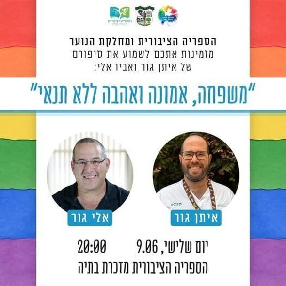 צילום מתוך דף הפייסבוק ספריה ציבורית מזכרת בתיה