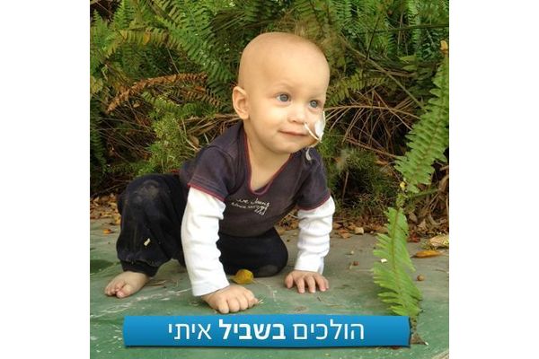 איתי בן שנה