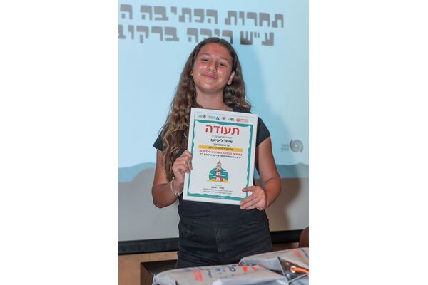 צילום מתוך דף הפייסבוק כותר ראשון