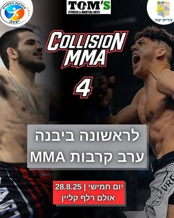 צילום מתוך דף הפייסבוק רשת מרכזים קהילתיים יבנה