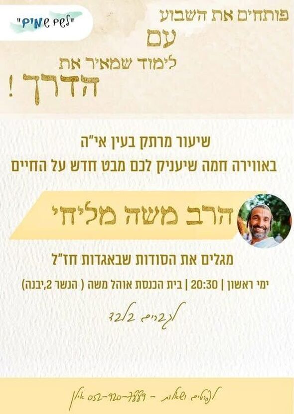 צילום מתוך דף הפייסבוק הגרעין התורני חברתי לשם שמיים יבנה