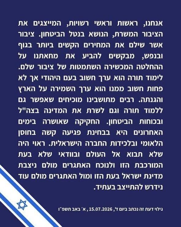 צילום מתוך דף הפייסבוק רן קוניק העמוד הרשמי
