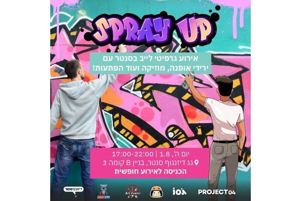 צילום מתוך דף הפייסבוק דיזנגוף סנטר תל אביב