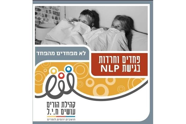צילום מתוך דף הפייסבוק הורים עושים ח.י.ל