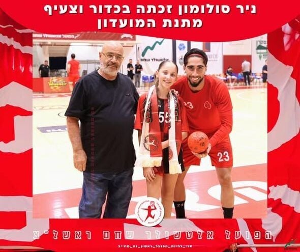 צילום מתוך דף הפייסבוק Hapoel Rishon LeZion H.C