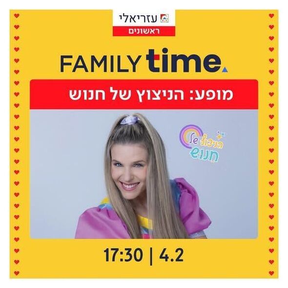 צילום מתוך דף הפייסבוק קניון עזריאלי ראשונים